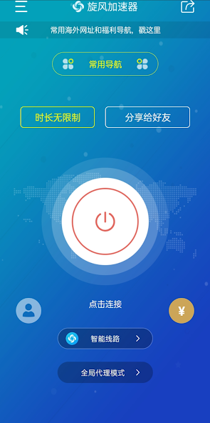 旋风加速度器x353cc的使用教程android下载效果预览图